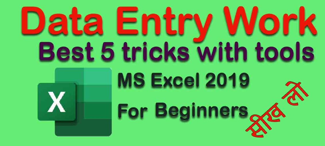 Excel 2019 Data Entry Work For Beginners