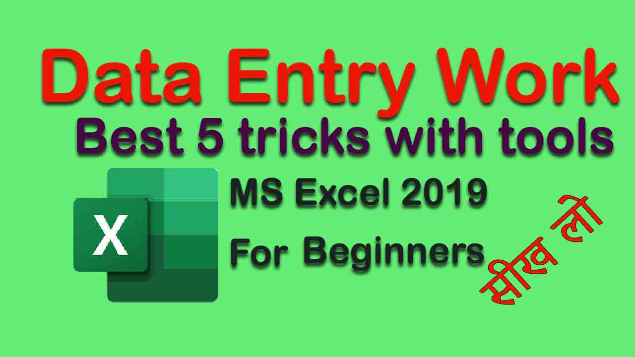 Excel 2019 Data Entry Work For Beginners